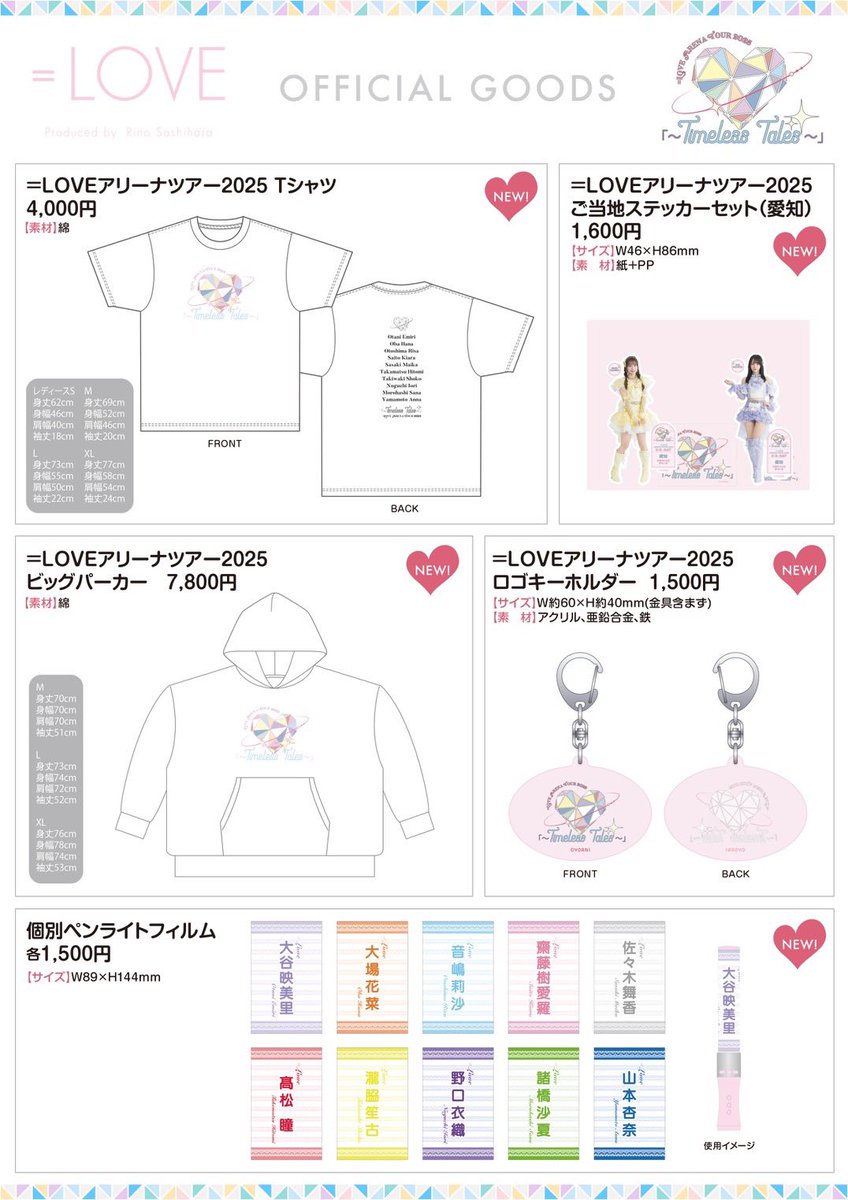 パネルは【入場口付近】に設置しております💛💜 ▽パネル展示時間 10