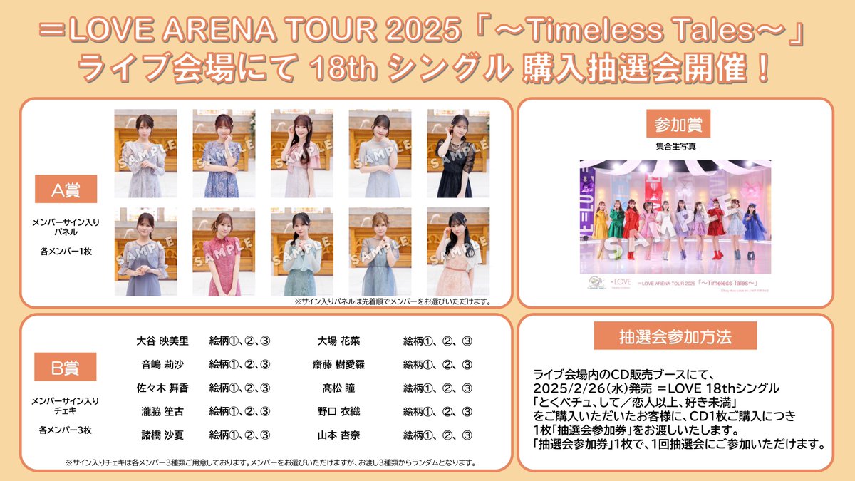 パネルは【入場口付近】に設置しております💛💜 ▽パネル展示時間 10