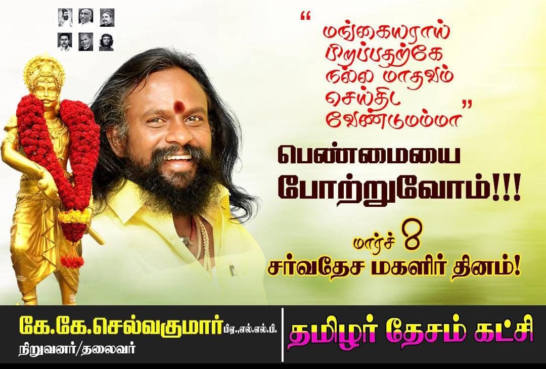 பெண்மையை போற்றுவோம்!

தாயாக, பாட்டியாக, சகோதரியாக, தோழியாக, காதலியாக, மனைவியாக, மகளாக, நம் வாழ்க்கையின் அங்கமாக இருக்கும் பெண்களுக்கு "இனிய மகளிர் தினம் நல்வாழ்த்துக்கள்"...
"Happy Women's Day"...

#மகளிர்தினம்வாழ்த்துக்கள்
#HappyWomensDay
#மகளிர்தினம்
#WomensDay
#WomensDay2025