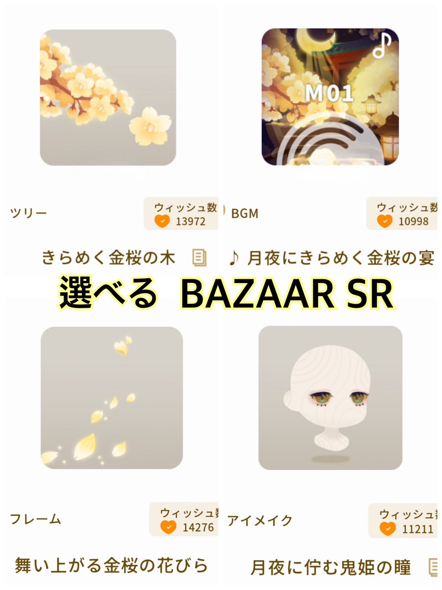 cacalot318's tweet photo. ＃リヴリープレゼント企画

画像の4点のバザールSRからどれでも選んで一つプレゼント🎁

参加方法　フォロー＆RP
受け取りポストできる方

〆切　テキトー(事前予告あり)

当選者にはＤＭしますので24時間以内にお返事下さい⏰

＃リヴリー https://t.co/1M5DMthtgZ