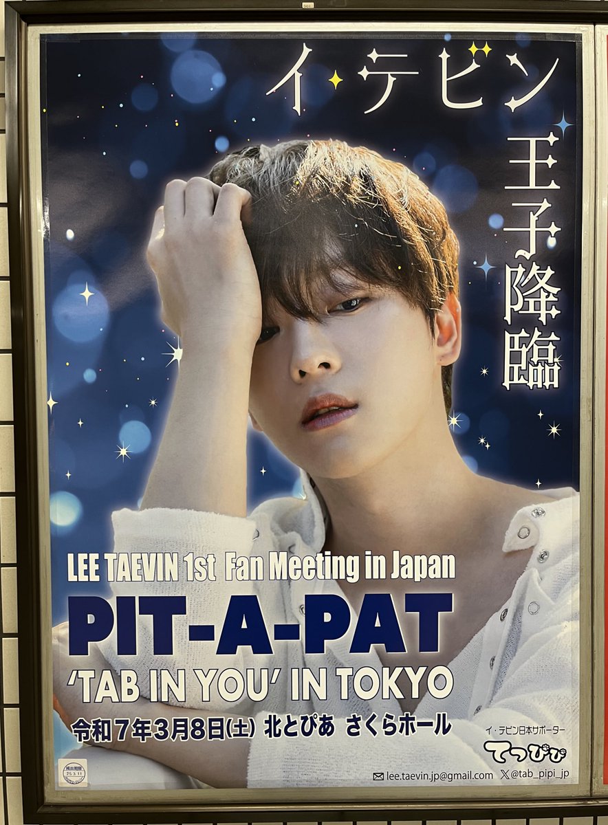 尊い…🥹🙏
#이태빈 #イテビン