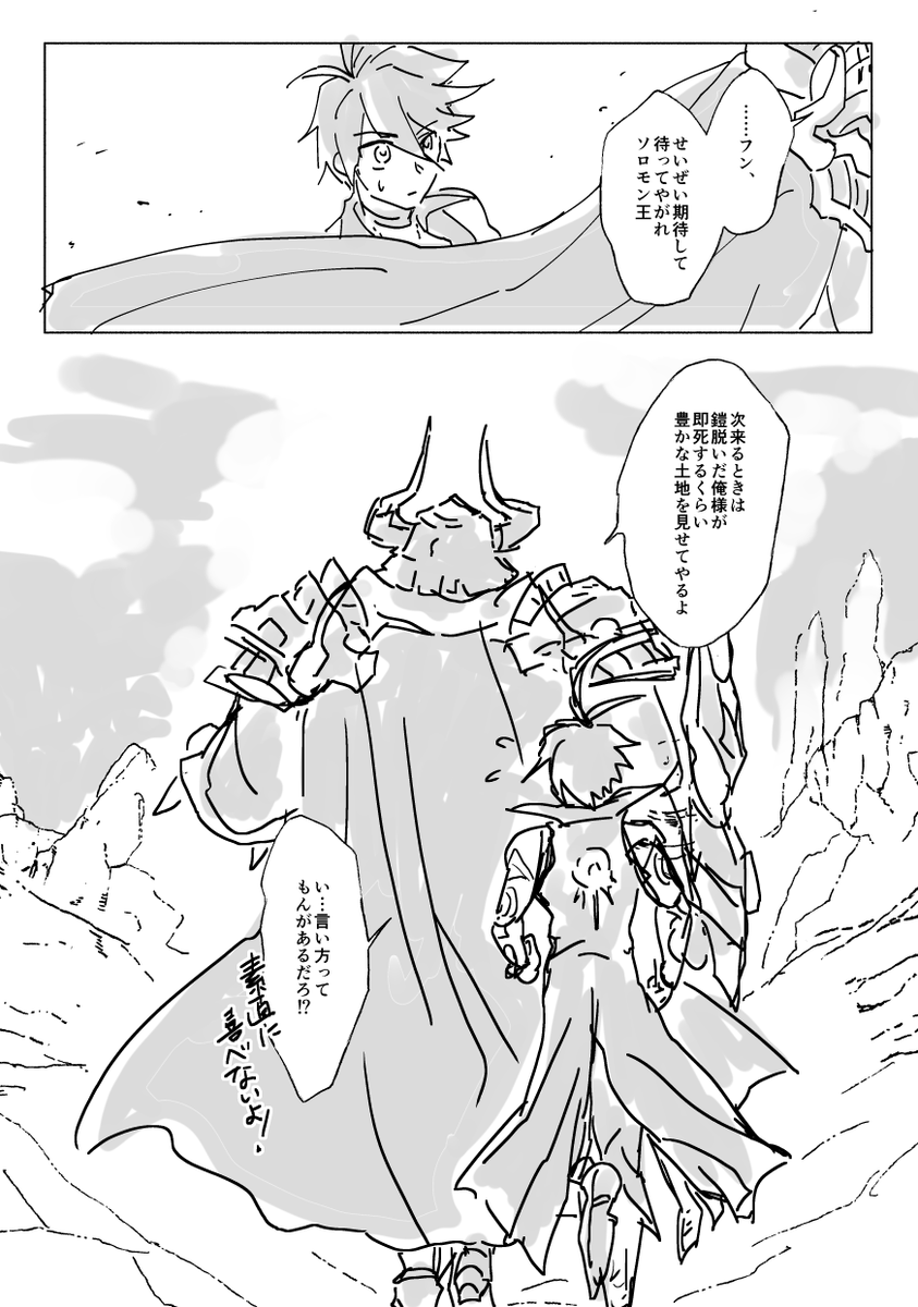 (2/2)相変わらずモレク未召喚エアプ二次創作です 
