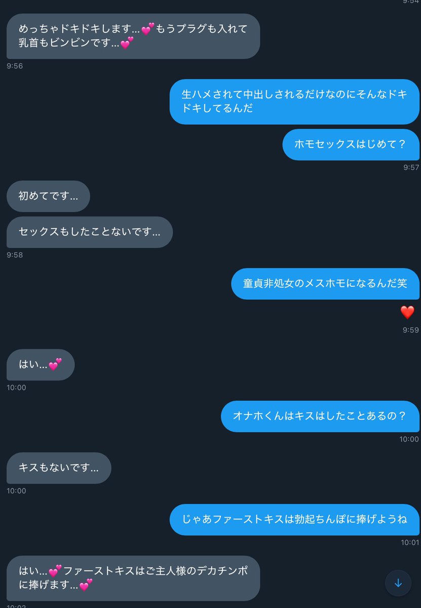 old_lib_'s tweet photo. オナホ10号の最終確認終わり。
まだ逃げられたのにメスホモオナホになりたくて仕方ないみたいだから種付けするね。 https://t.co/YvZ8Da85Xc