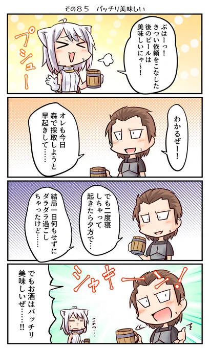鷲獅子亭その85 「バッチリ美味しい」 