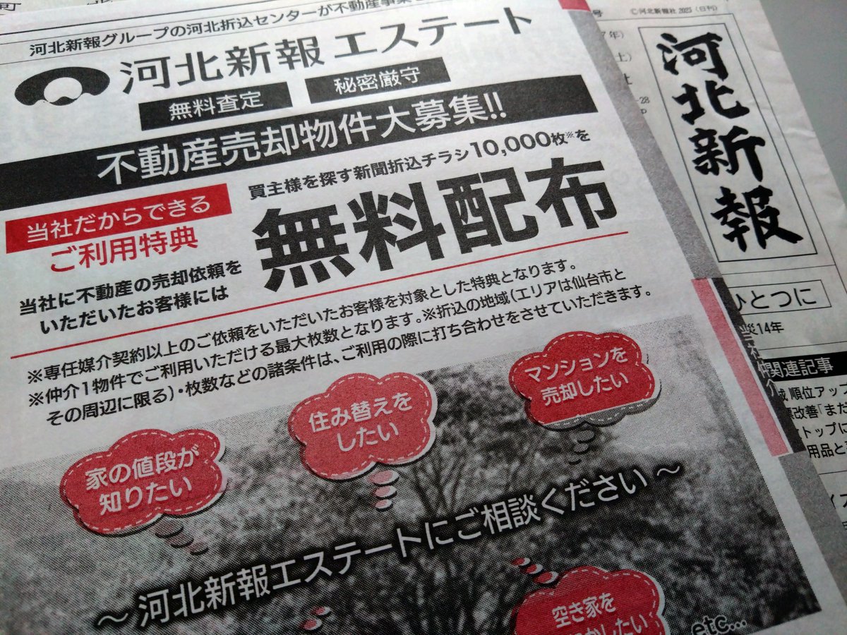 河北仙販 (@senpan_somu) / Posts / X