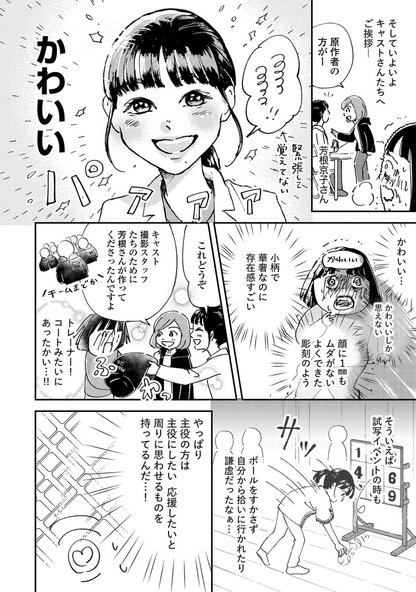 『まどか26歳、研修医やってます!』
ドラマ撮影現場の見学レポート漫画
2/3

#漫画を読めるハッシュタグ 