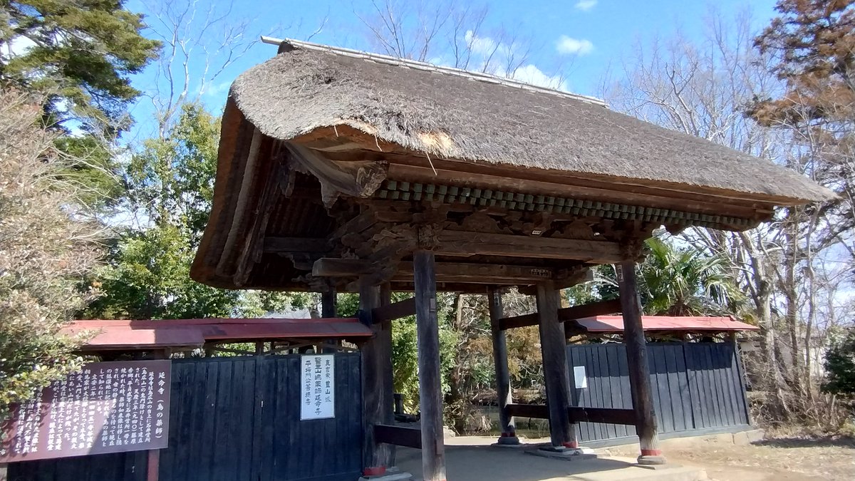 mnru08151's tweet photo. 坂東市·平将門公ゆかりの地
國王神社
延命寺山門
北山稲荷神社
延命院·平将門公胴塚
🌬️🚴…昨日 https://t.co/I2OlQ2kj04
