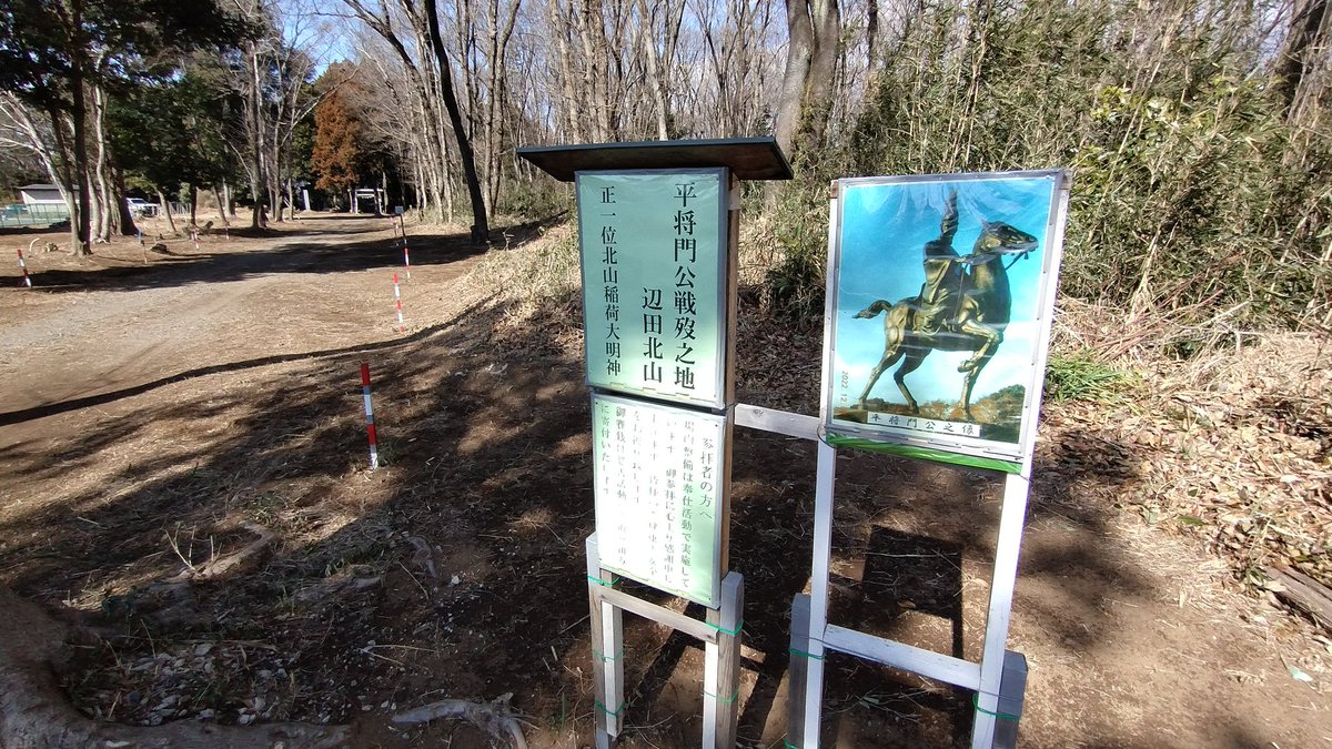 mnru08151's tweet photo. 坂東市·平将門公ゆかりの地
國王神社
延命寺山門
北山稲荷神社
延命院·平将門公胴塚
🌬️🚴…昨日 https://t.co/I2OlQ2kj04