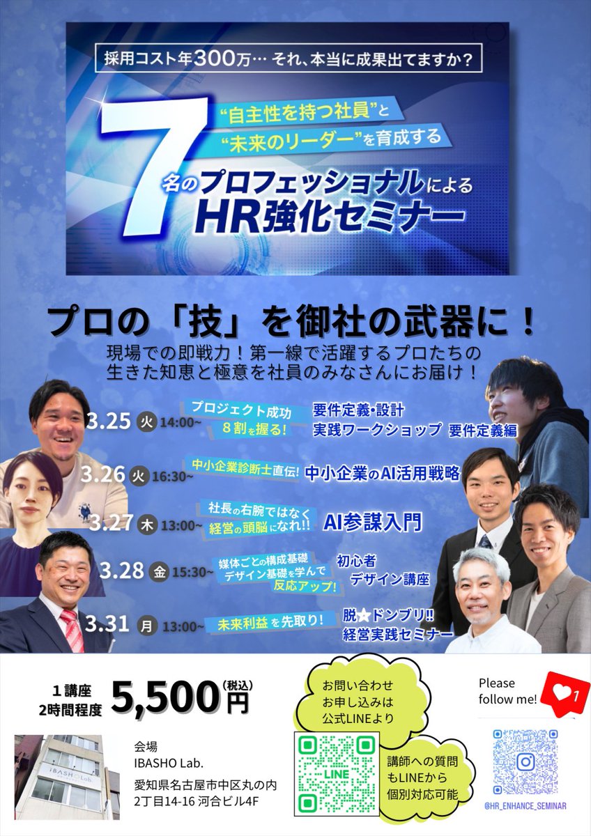 河合亮輔｜IBASHOへ導き創る者 tweet media