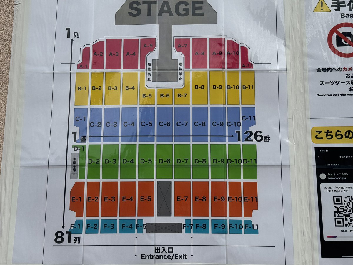XG！3/8.9 西日本総合展示場 座席表 #ALPHAZ #XG_1stWORLDTOUR #XGALX