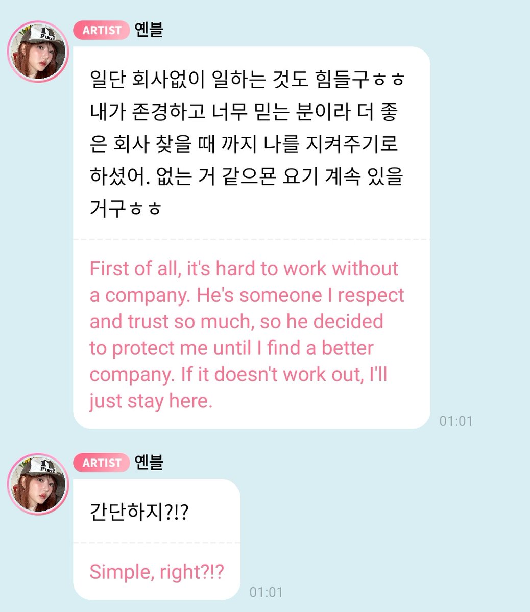jyrbbl's tweet photo. 🐥🫧 250308 

: when i searched yerin on naver, the agency came up 
: to tell y/n the truth without any misunderstanding 
: i want to explain this to y/n
: (*👇) https://t.co/uOi752GyJB