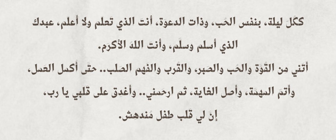 as10_7's tweet photo. وانت الله الأكرم… https://t.co/Xmg8edWTlT