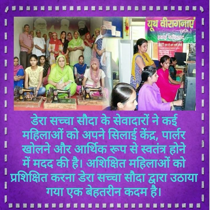 Pooja_678234's tweet photo. महिलाओं को भी आत्मनिर्भर बनाने के लिए 
Dera Sacha Sauda के द्वारा किए गए उपराले 
Saint Dr MSG Insan जी की प्रेरणा से बेहतरीन बदलाव ला रहे हैं l जैसे: Self Esteem, Bleesing muhim आदि l आईए इस #WomensDay पर अपना योगदान देने का प्रयास करें l
#WomensDay2025 
#InternationalWomensDay https://t.co/vgvITStpc4