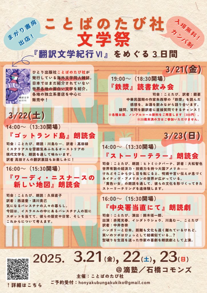 風文庫 tweet media