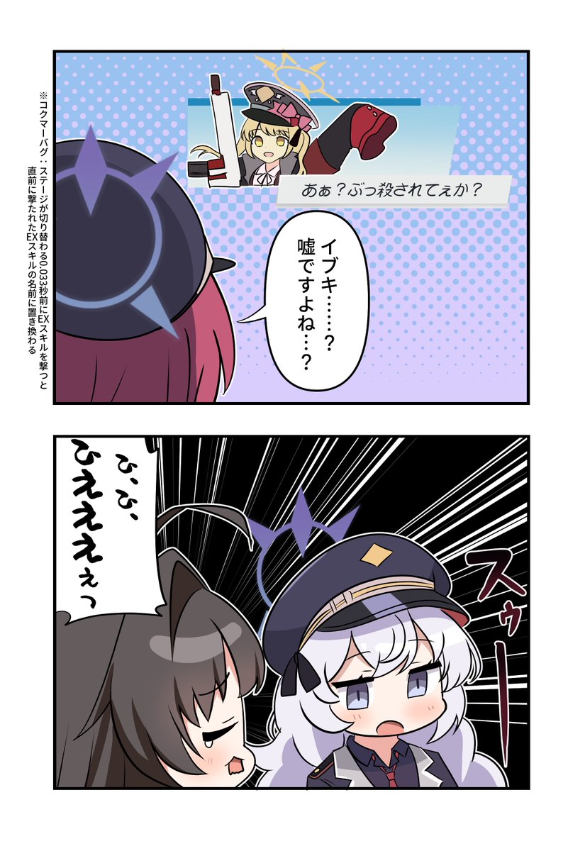 #ブルーアーカイブ
#ブルアカ 