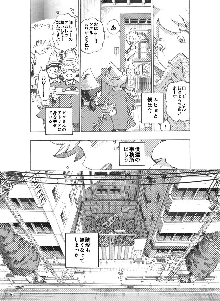 ムヒョロジ展、残すところあと3日となりました。さみしい気持ちもありますが、作者としては彼等の20周年を見送れた安堵感もあります。原画展最後の週末を、彼等の姿をぜひぜひ楽しんで頂けたらと思います✒︎ 