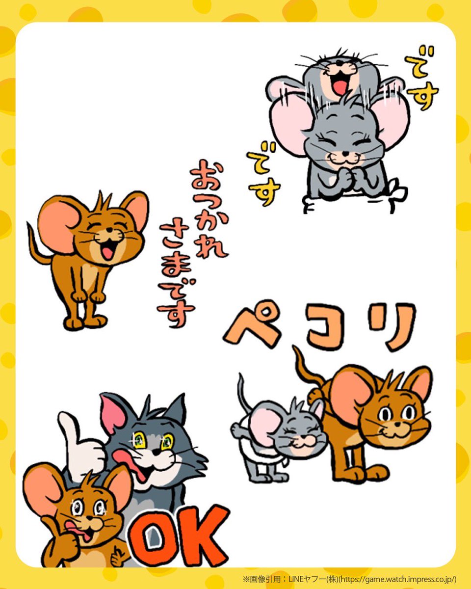 misolelele's tweet photo. トムジェリのLINEスタンプが可愛すぎる

今すぐ買おう😍😍😍　#LINEスタンプ #トムジェリ https://t.co/7IHbTQGfzS