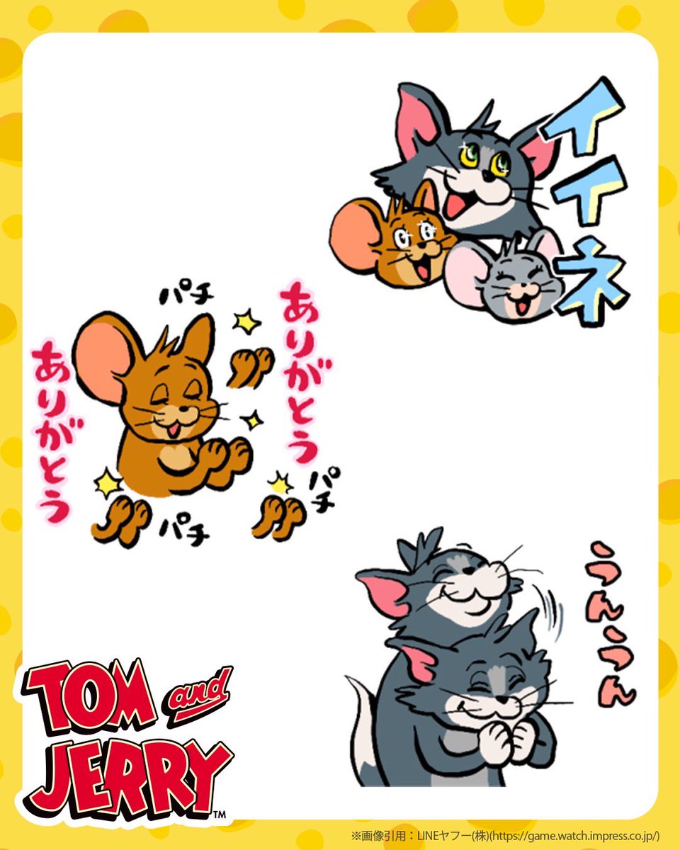 misolelele's tweet photo. トムジェリのLINEスタンプが可愛すぎる

今すぐ買おう😍😍😍　#LINEスタンプ #トムジェリ https://t.co/7IHbTQGfzS
