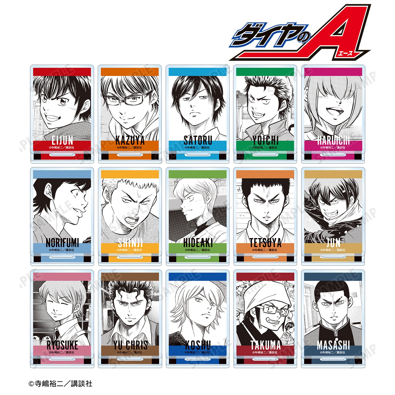 ダイヤのA 新作グッズ速報 (@dace_goods) / X