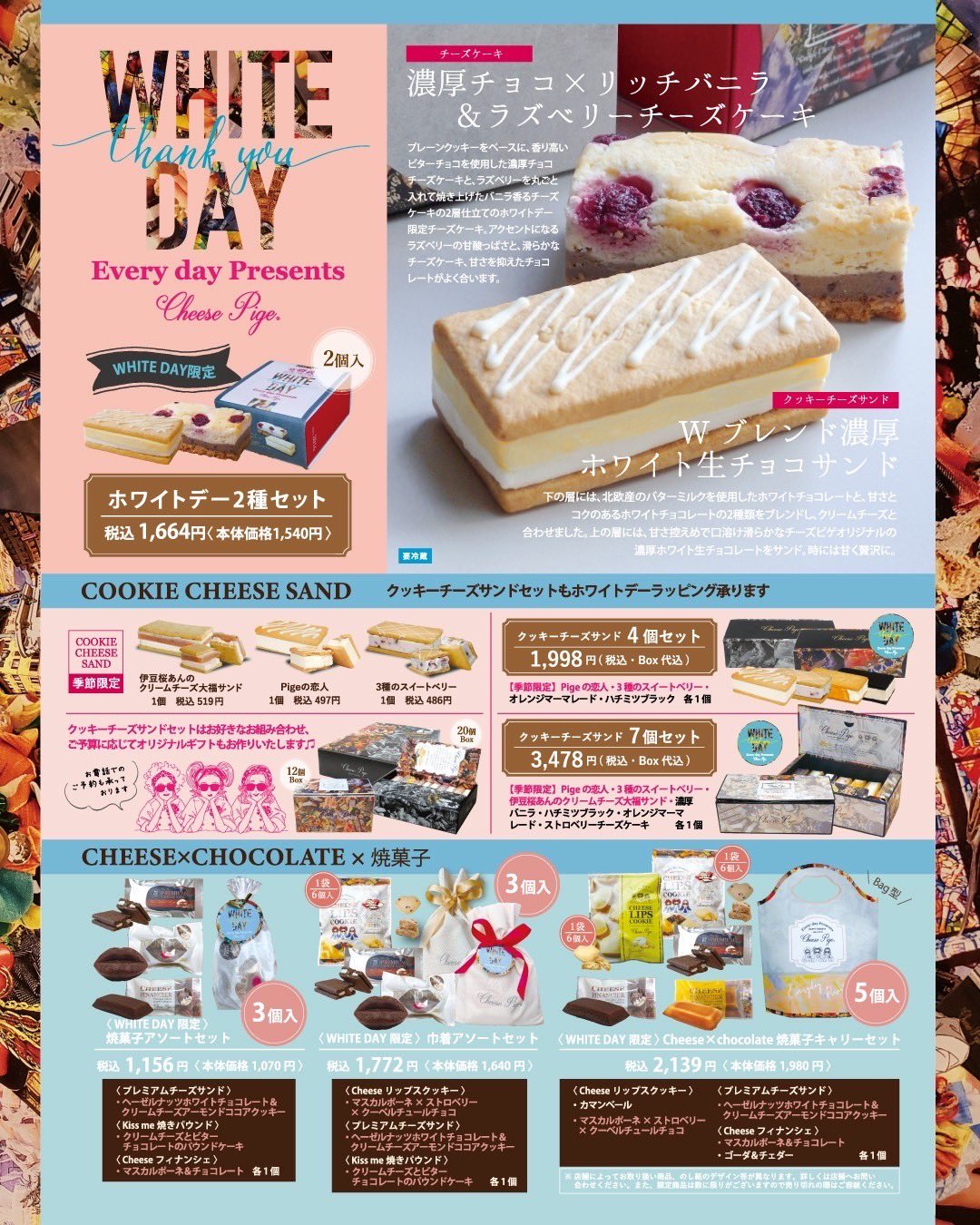 Cheese Pige 焼津本店 on X: 