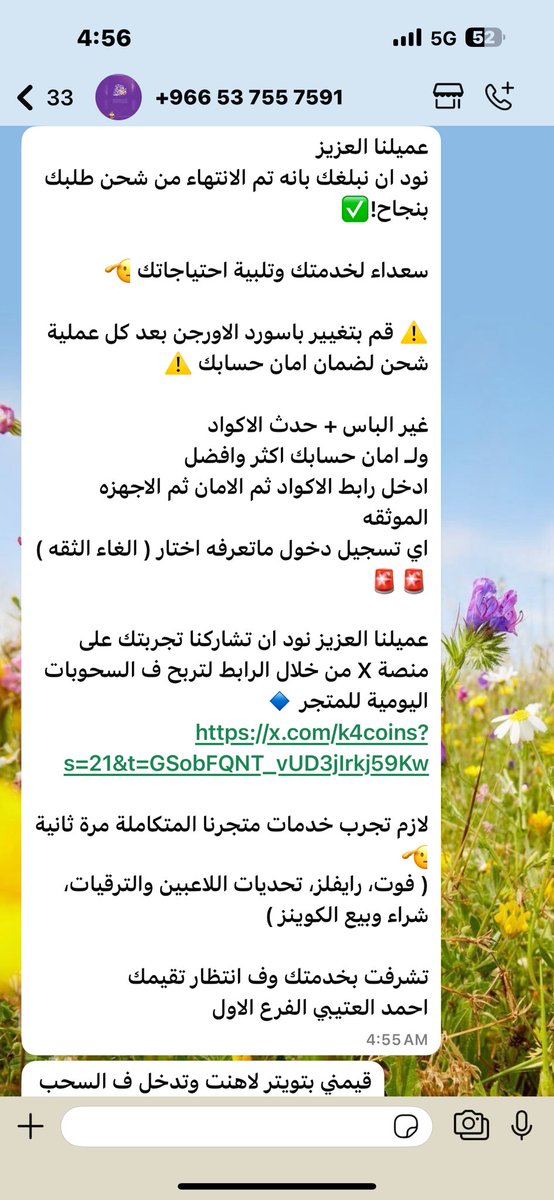 Zzid_'s tweet photo. @K4Coins يعطيك الف عافيييه 🫡🫡🫡 https://t.co/Ov67iO5wli