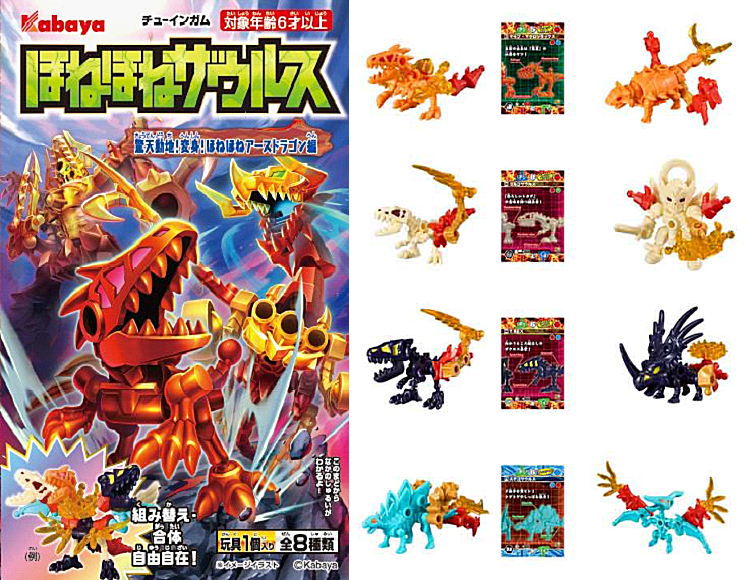 ✨新商品案内 2025年3月8日(土)✨／ ☑️ほねほねザウルス 第46弾