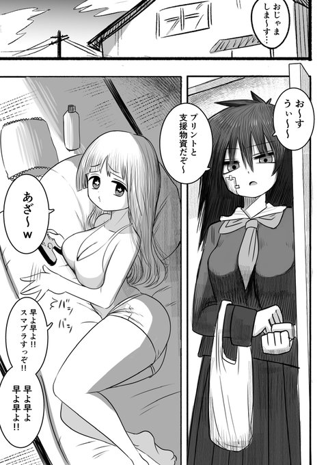 いじめられっ子と引きこもり 