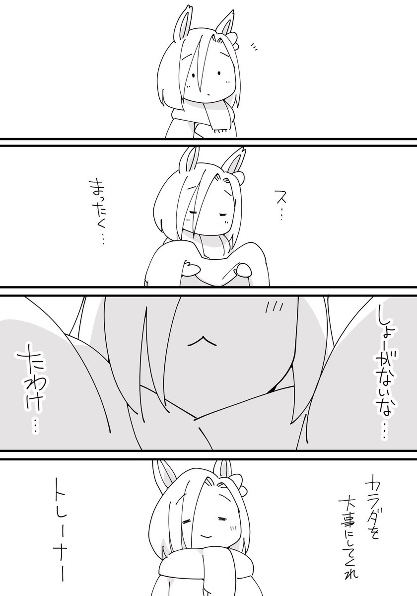 定期 