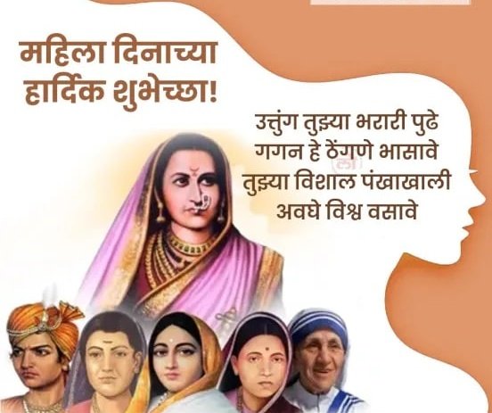 SIDDHESHWA8012's tweet photo. उत्तुंग तुझ्या भरारी पुढे

गगन हे ठेंगणे भासावे

तुझ्या विशाल पंखाखाली

अवघे विश्व वसावे

महिला दिनाच्या हार्दिक शुभेच्छा! https://t.co/3FlvokbelI