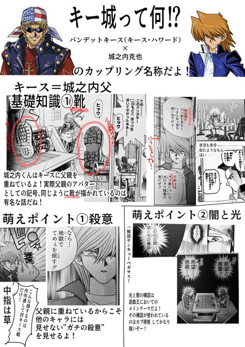 初心者に優しいキー城ってこーゆーこと 