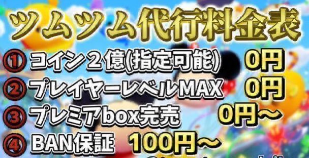 【#ツムツム代行無料】

【ご参加条件】
🌸このツイートを「いいね❤️」＆「リポスト♻️」
🌸X（Twitter）のフォロー

上記が完了しましたら、
DMにて「無料代行」とご連絡ください📩

#ツムツム 
#ツムツム代行
#ツムツム無料代行
#ツムツムチート
#ツムツムコイン代行
#ツムツムコイン
#ツムツムハート