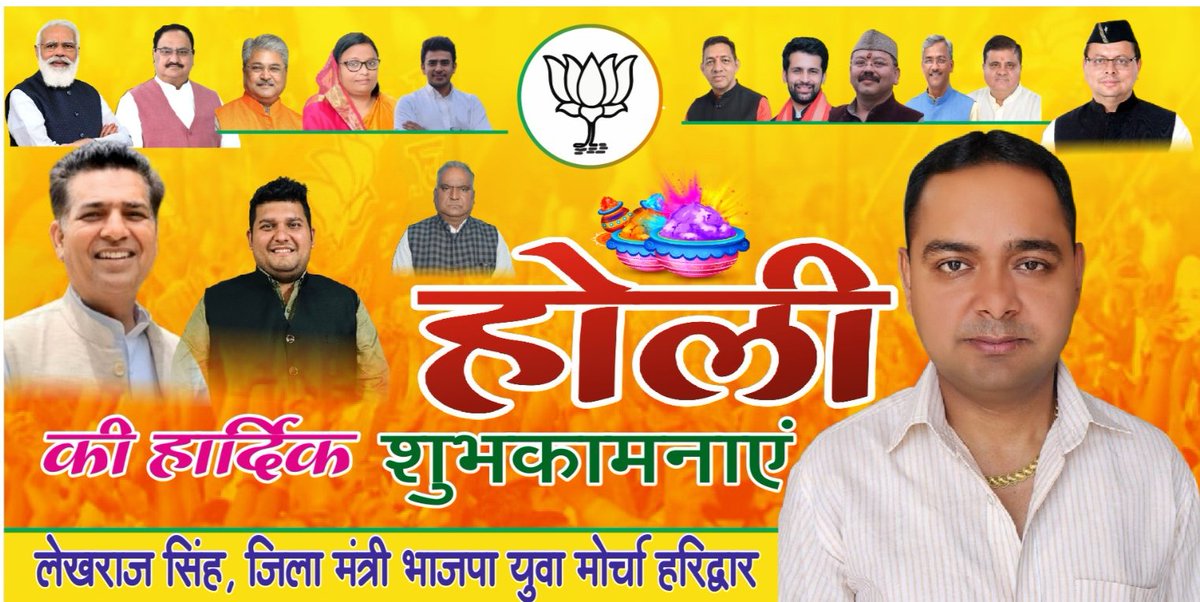 अग्रिम शुभकामनाएं