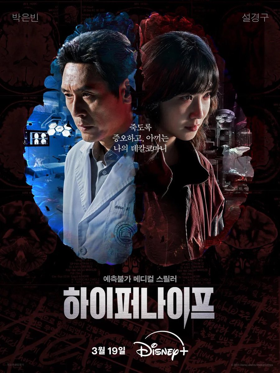 ksypassion's tweet photo. 하루 기다려온 드리마 드디어 시작. 
이제 마음껏 즐길 일만 남았구만. 
퍼져나갈 설렘 속에 박은빈의 엄청난 연기쇼. 
나를 포함한 전세계가 놀라겠지. 
이 순간, 응원과 애정으로 시청하며,
프레임 속 박은빈 연기에 반하겠지. 

#박은빈 #하이퍼나이프 #하이퍼나이프_빙고시사회 https://t.co/KSZT1jf48h