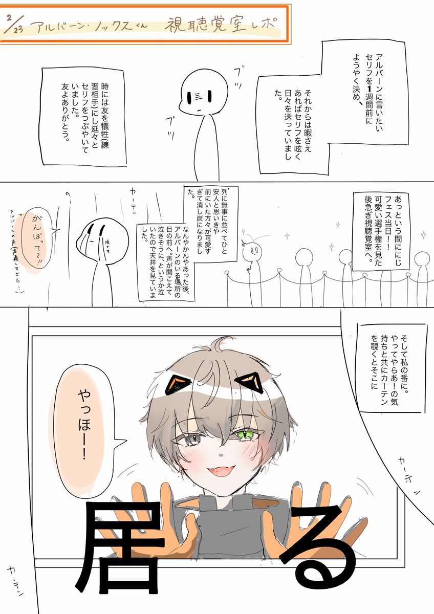 2/23 アルバーン・ノックスくん🎭🕒視聴覚室レポです！ 本当に最高の
