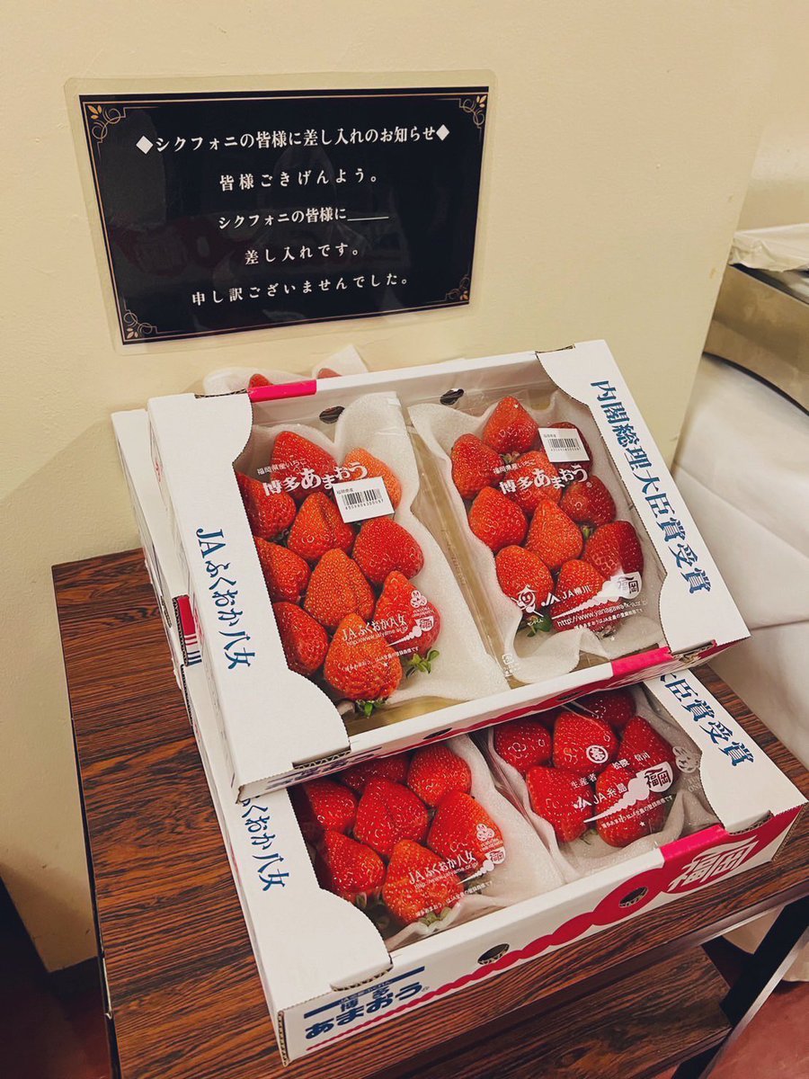 ◆シクフォニの皆様に差し入れのお知らせ◆

皆 様 ご き げ ん よ う 。

シクフォニの皆様に＿＿＿

差 し 入 れ で す 。

申 し 訳 ご ざ い ま せ ん で し た 。

#シクフォニ