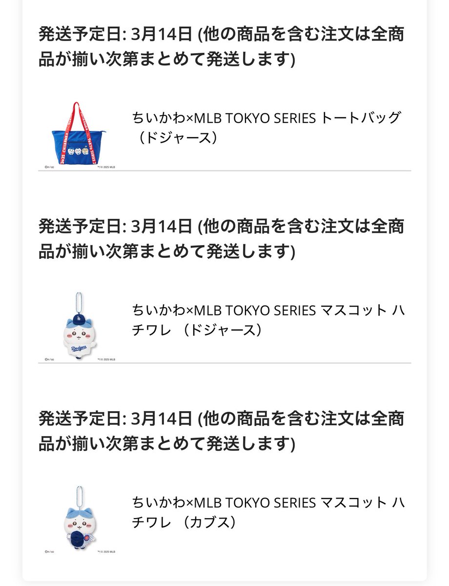 luvri42's tweet photo. ちいかわマーケット待ち時間長いけど
mlb公式オンラインショップだと
すぐ購入出来たああ😭😭よかった https://t.co/je58skuEEh