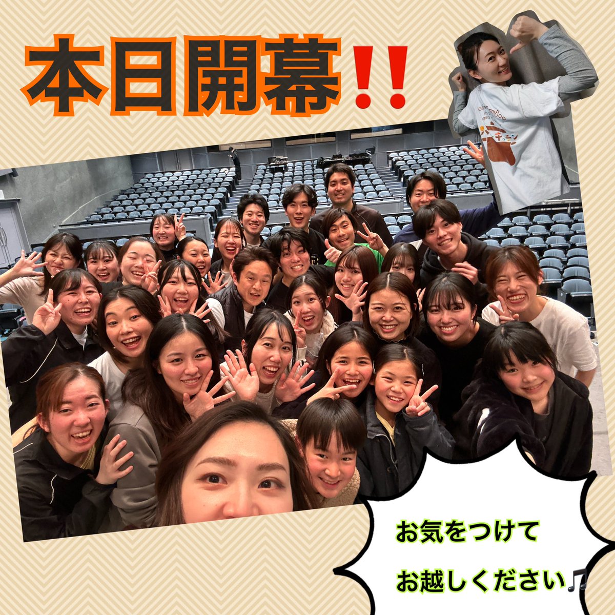 TheaterBamBoo's tweet photo. Theater BamBoo
第11回本公演 『ハッピーキッチン』

ついに本日、開幕致します🎵
バンブー初の再演、10年ぶりのアートピアホール！進化したTheater BamBooをお楽しみください！！

 https://t.co/Iz8Vbzk8KL https://t.co/KUVAsmk0vu