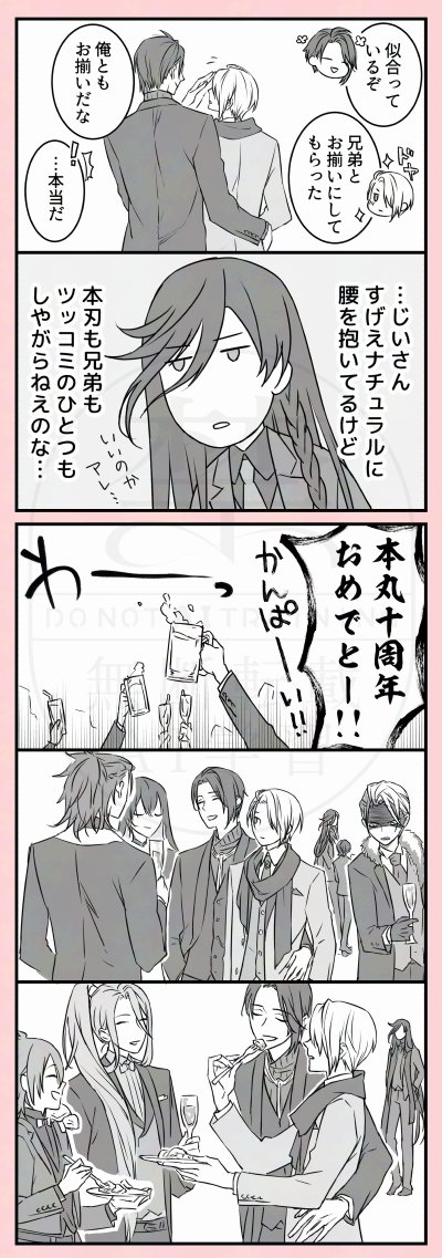 #3月8日はみかんばの日
#みかんばの日も10周年 

🍊🌱の日10周年おめでとうございます!!!!!(3回目の叫び)
10周年だよ!!!!!すごい!!!!!すごいことだよ10周年!!!!!👏👏👏
1/2 