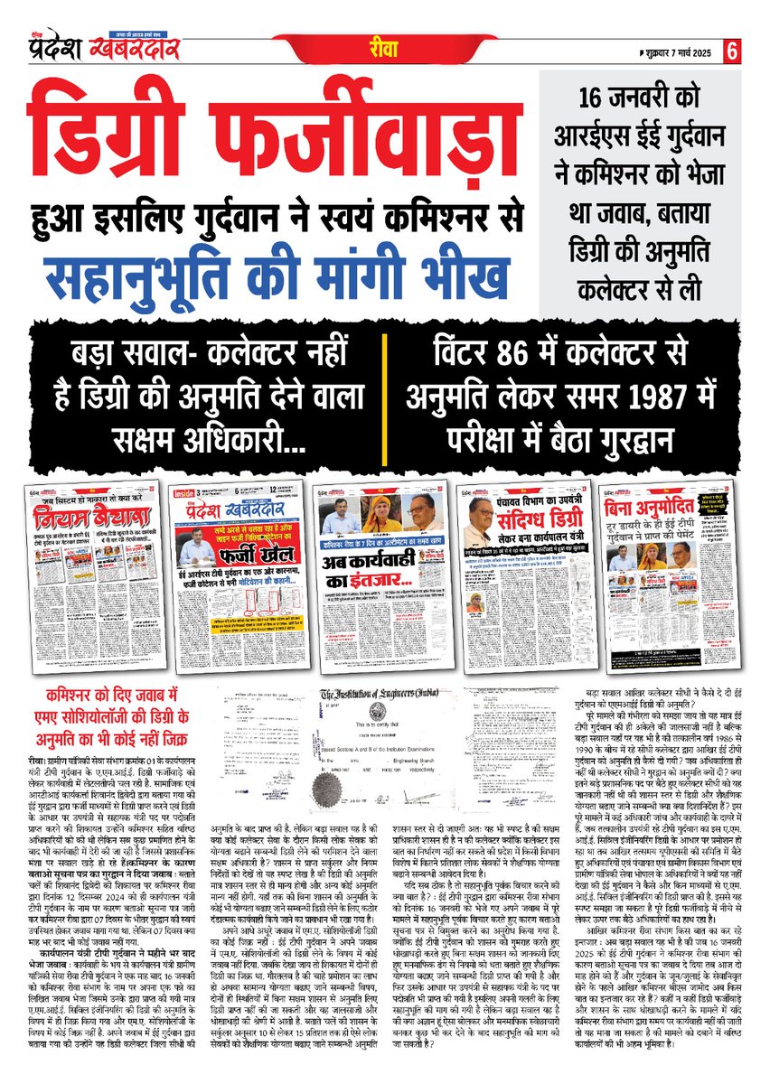 Shivanand Dwivedi tweet media