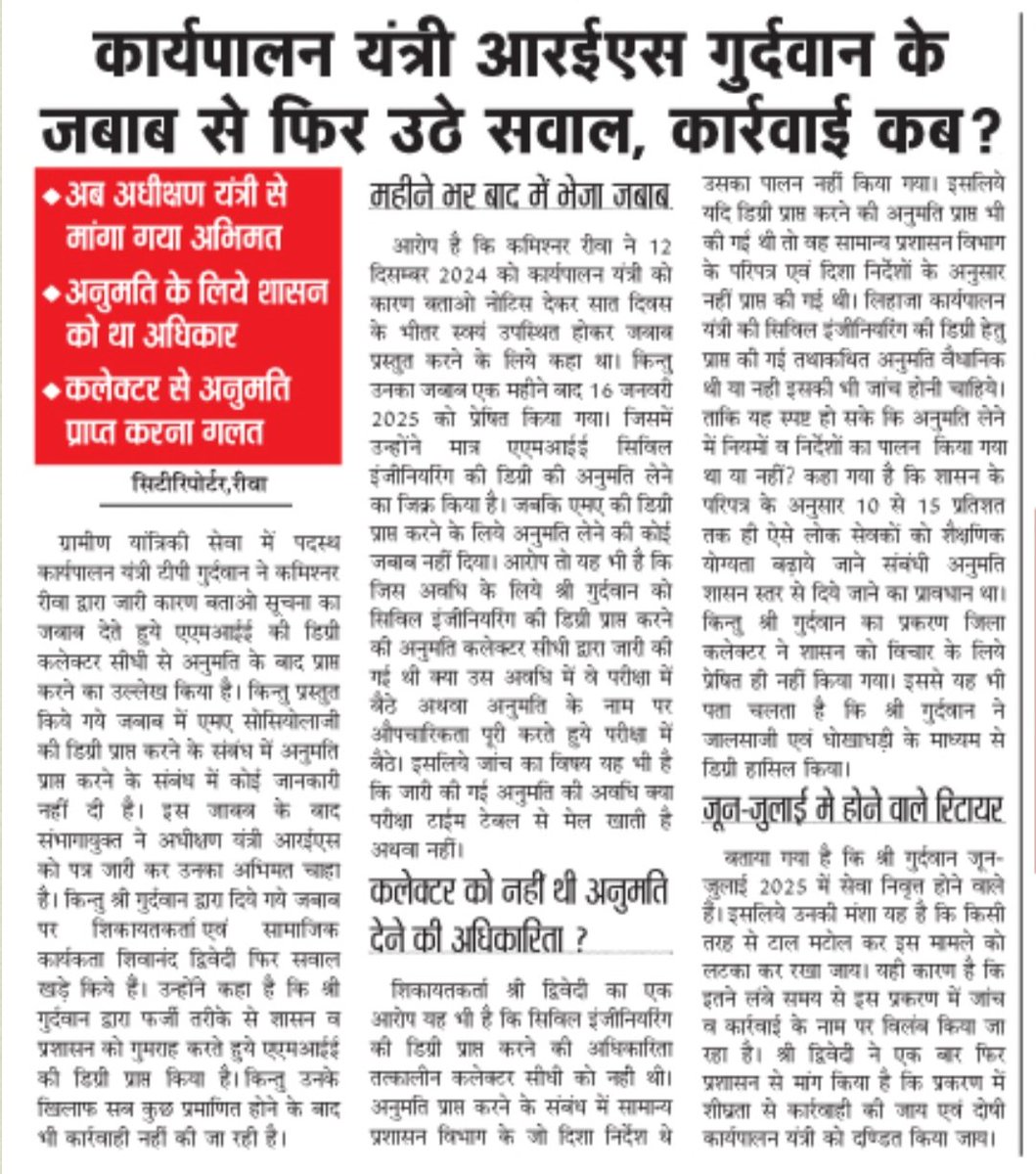 Shivanand Dwivedi tweet media