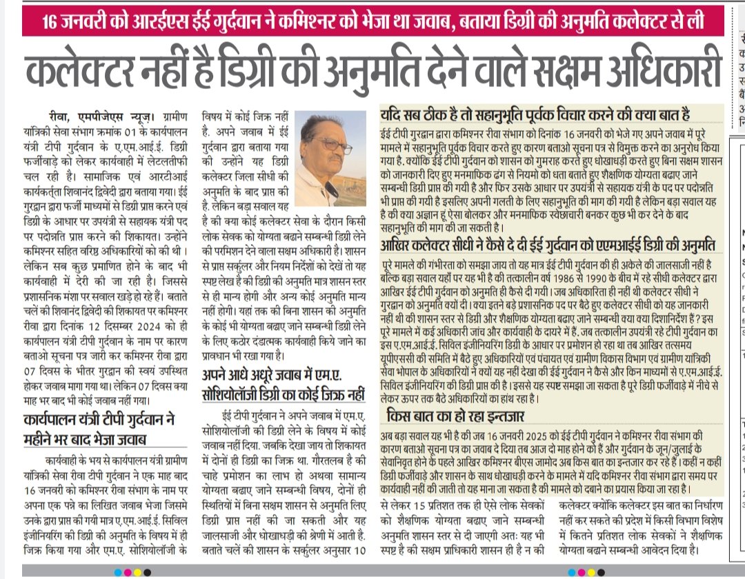 Shivanand Dwivedi tweet media