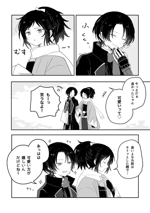 【3/16 春コミ新刊サンプル🌸】(2/3) 