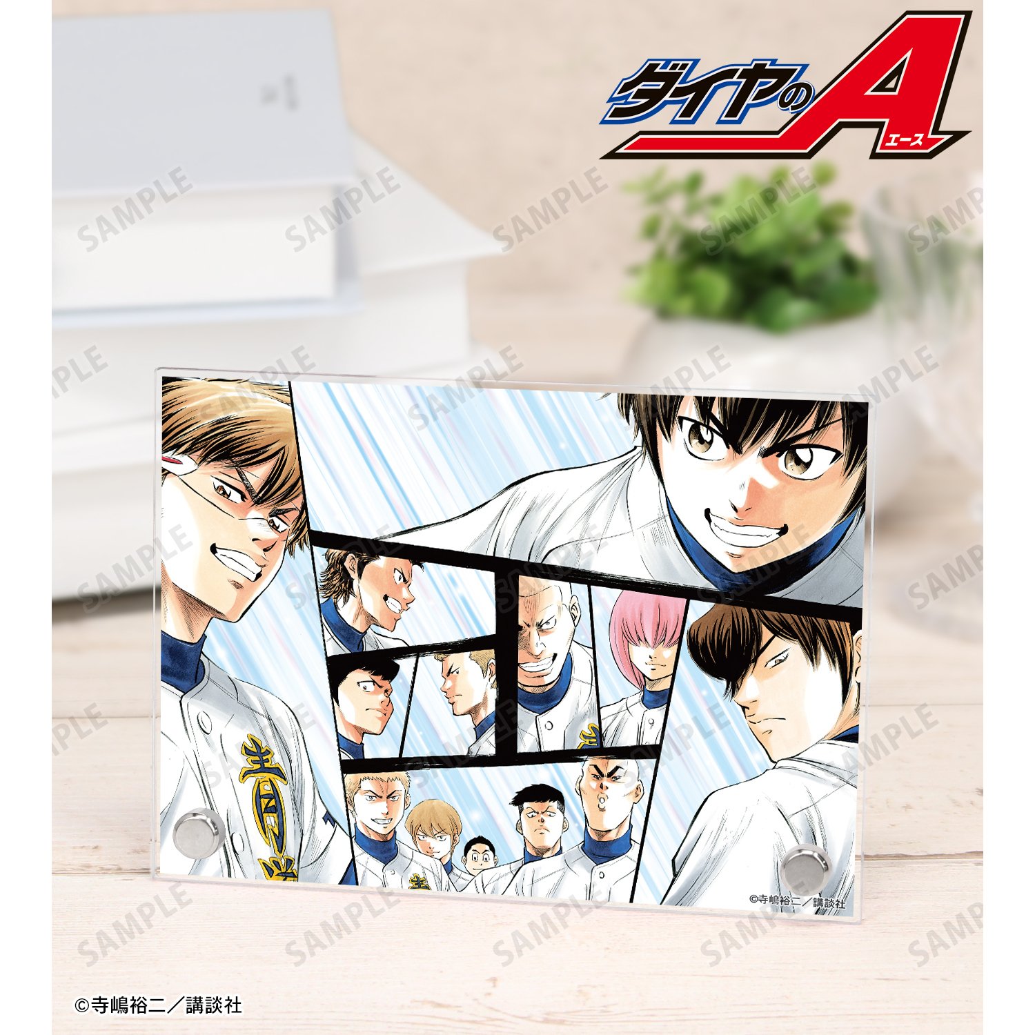 ダイヤのA 新作グッズ速報 (@dace_goods) / X