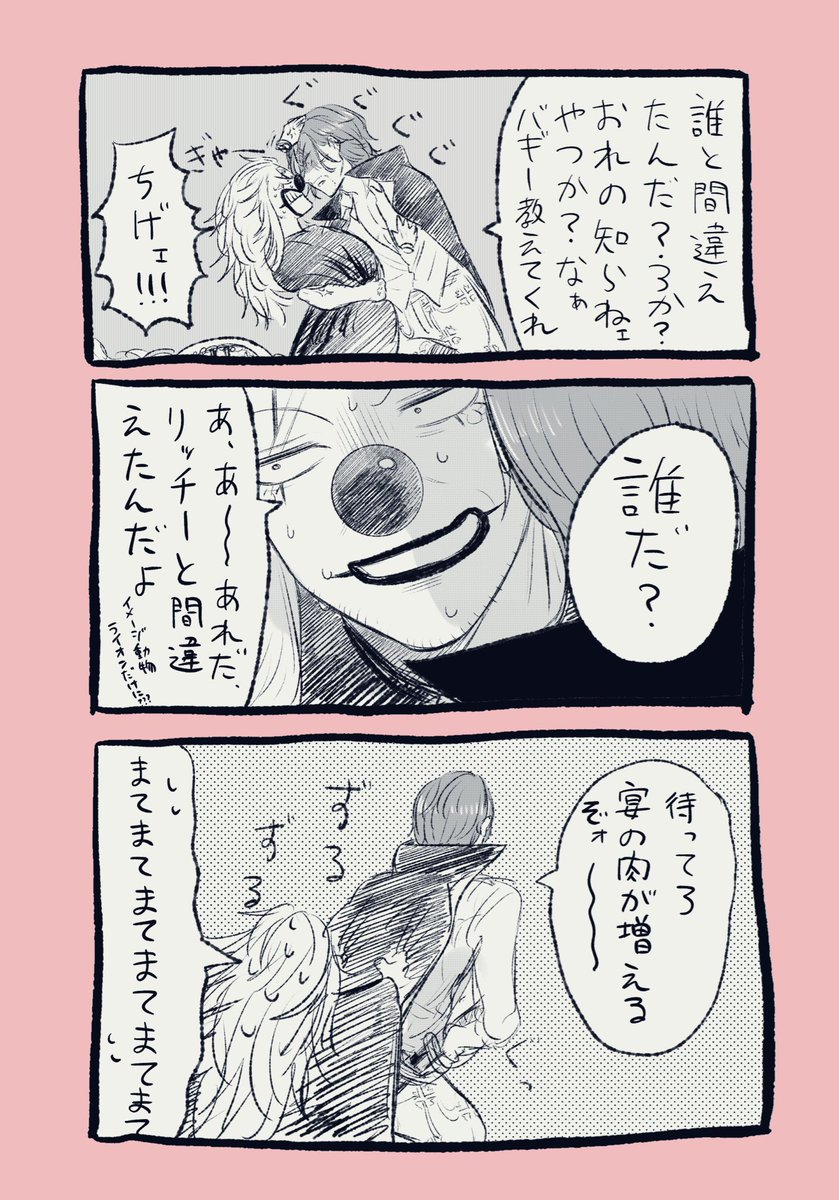 #3月8日はシャンバギの日 
再掲失礼します!少しでも賑やかしになれば!
シャンバギの日おめでとー!! 