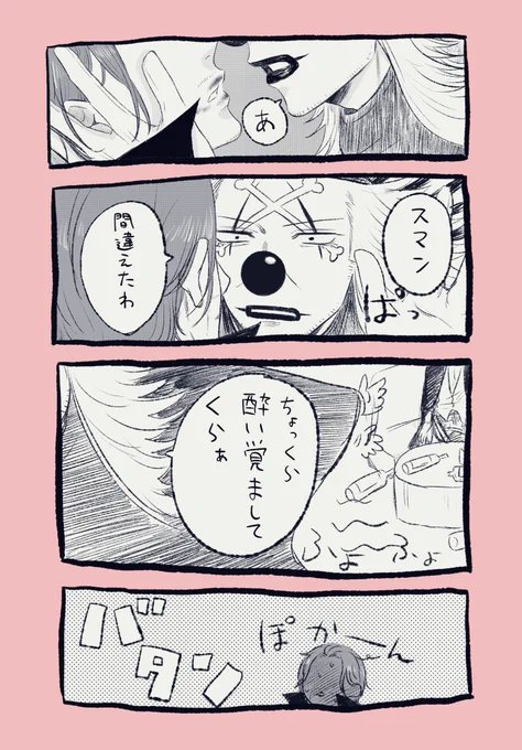 #3月8日はシャンバギの日 
再掲失礼します!少しでも賑やかしになれば!
シャンバギの日おめでとー!! 