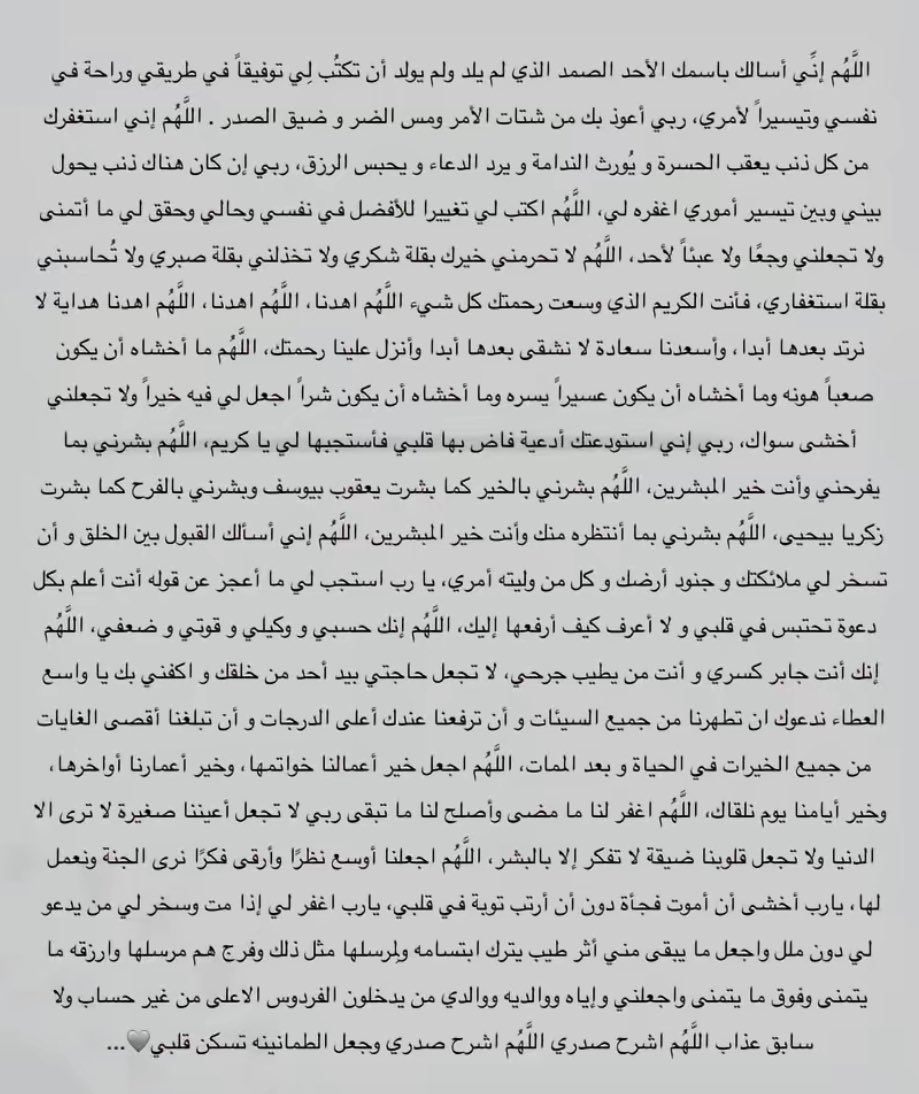 thkkkrr_'s tweet image. ردد هذا الدعاء كثيراً مستجاب بإذن الله..