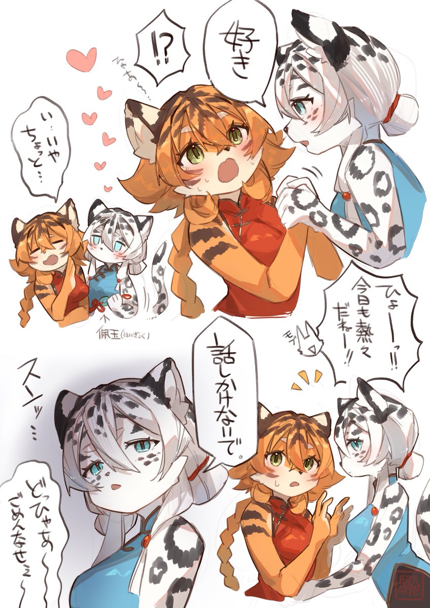 うちの猫科メスケモ百合(過去絵) 