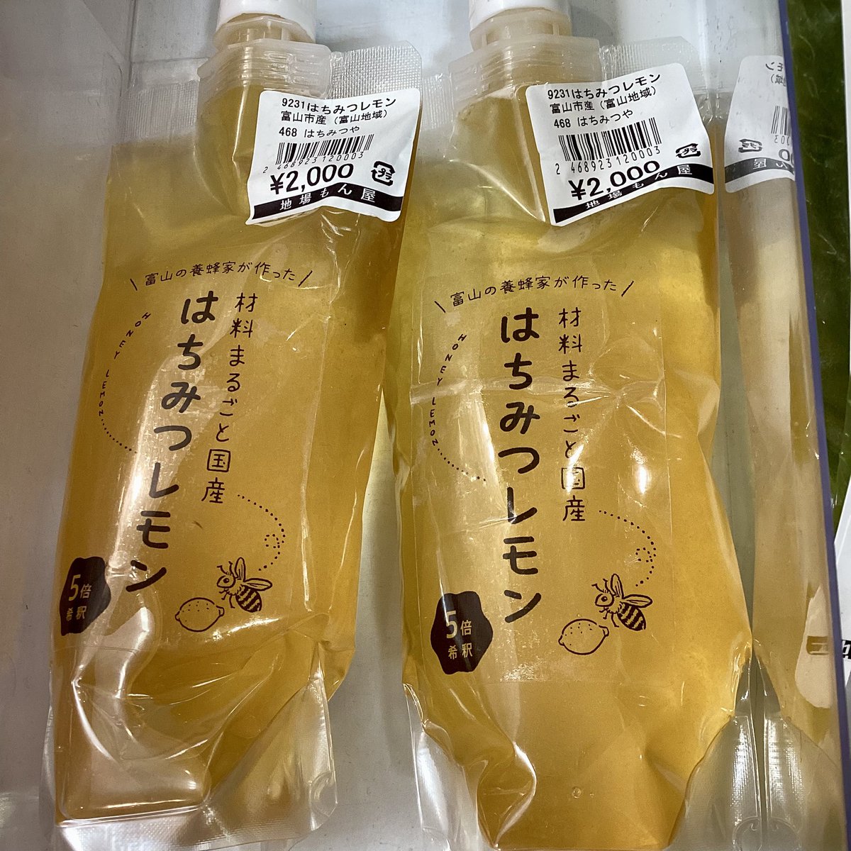 jibamonyasouhon's tweet photo. 本日３月８日は
ミツバチの日🍯🐝

本日11時から！店奥じばもっちんにて
森下友蜂堂さん
はちみつやさん
@hachimitsuya1 
によるはちみつ商品の試食・試飲会✨

はちみつれもん
はちみつ入りせんべい
はちみつボンボン
はちみつ入りらっきょ甘酢漬け
富山のはちみつをぜひご堪能ください！🍯 https://t.co/vyrXTuTAsq