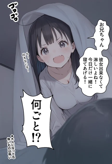 夜更かし(3/3) 