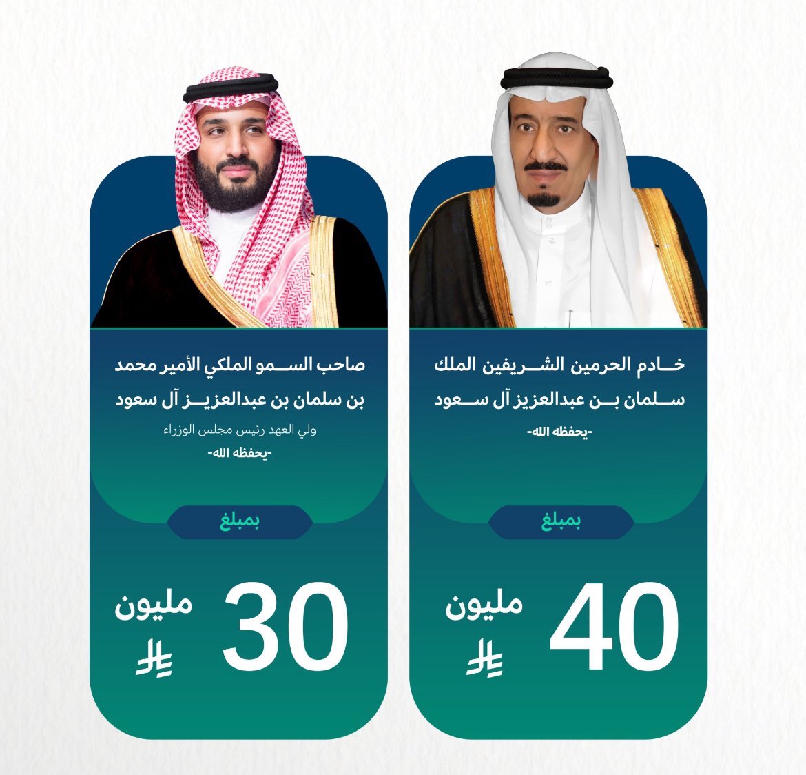 قادتنا قدوتنا 🇸🇦

#الحملة_الوطنية_للعمل_الخيري